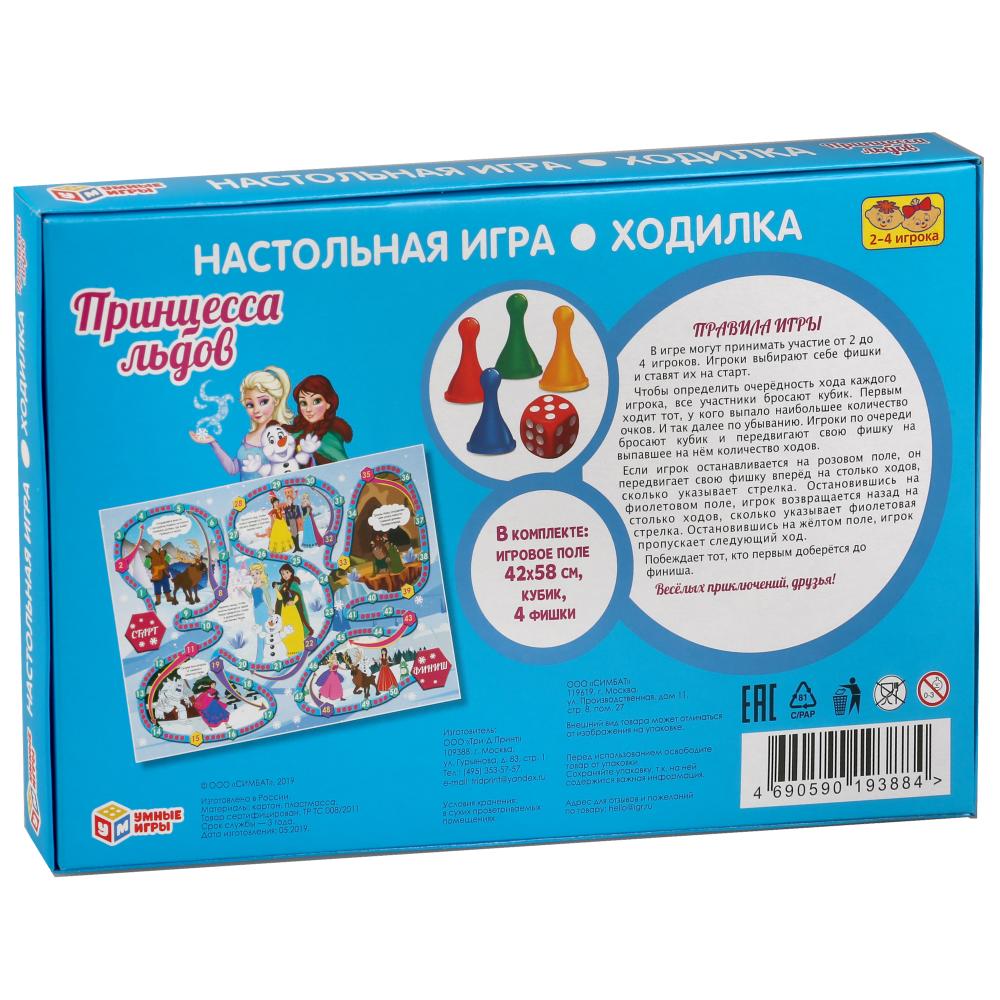 Настольная игра-ходилка 