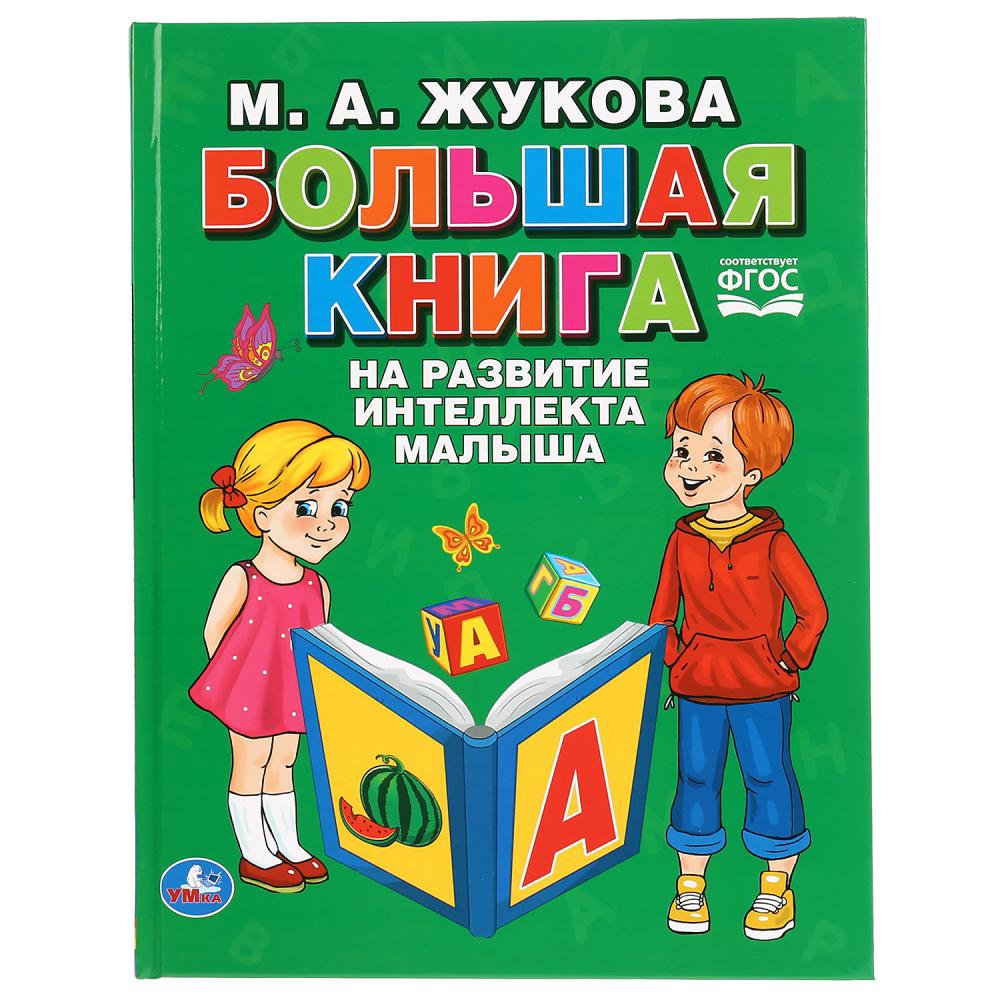 Книга детская 