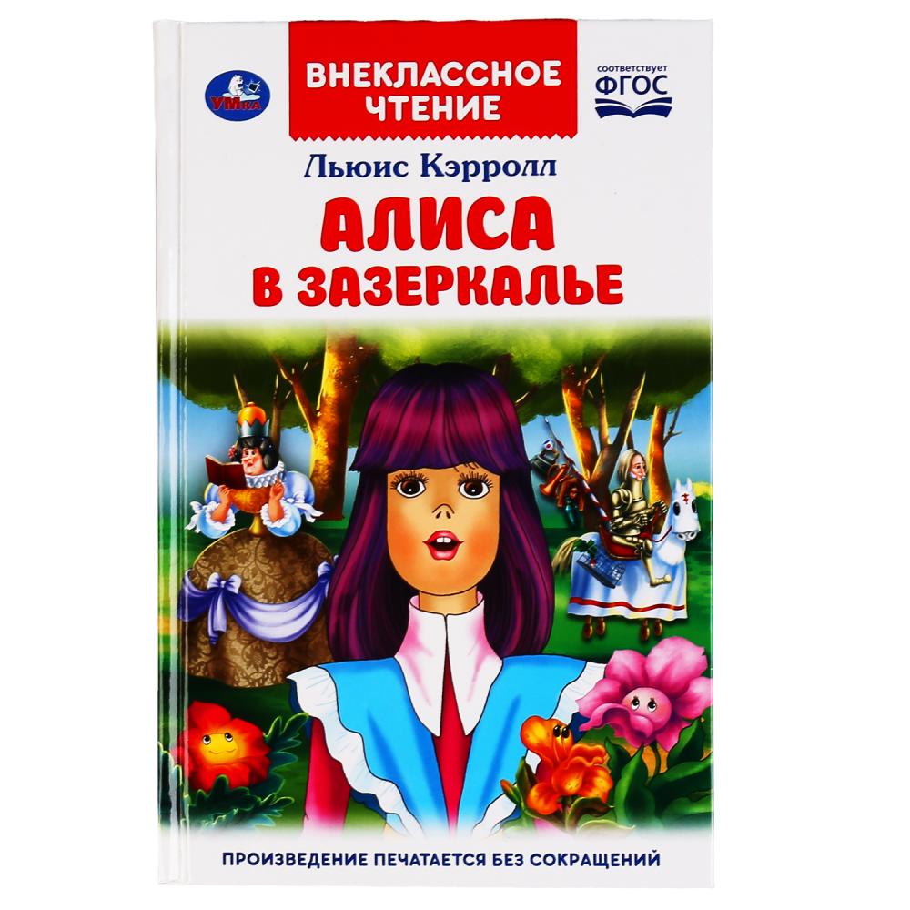 Книга детская А5 