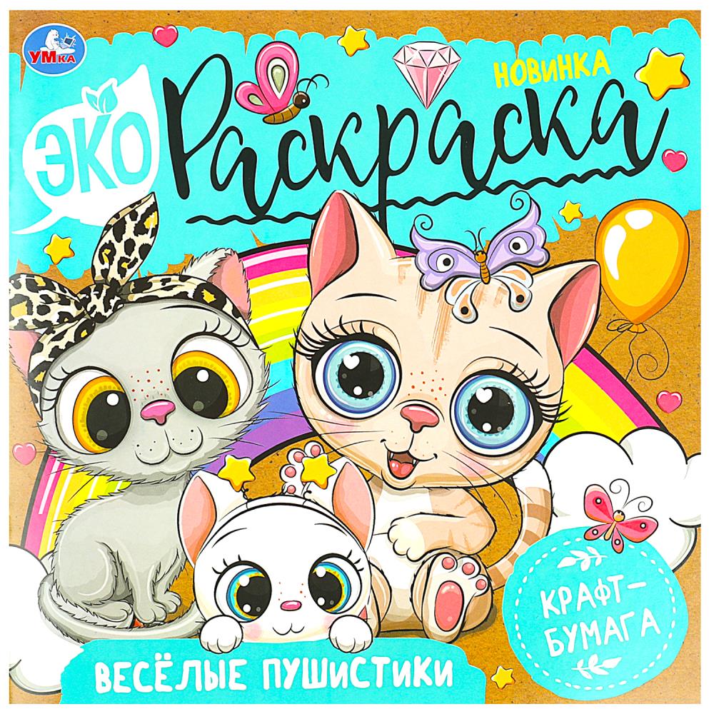 Эко-раскраска А5 