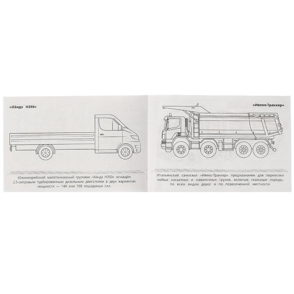 Книга раскраска Грузовики (Truck Coloring Book)