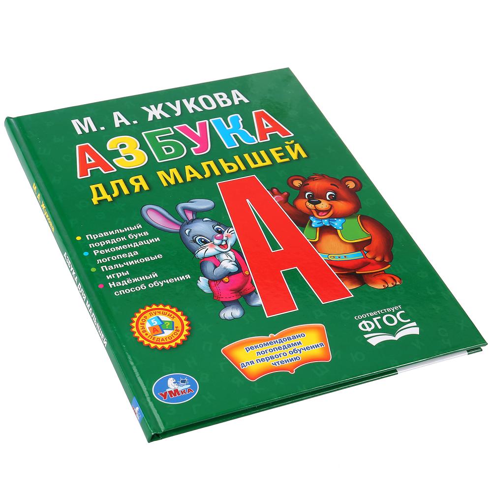 Книга детская А5 