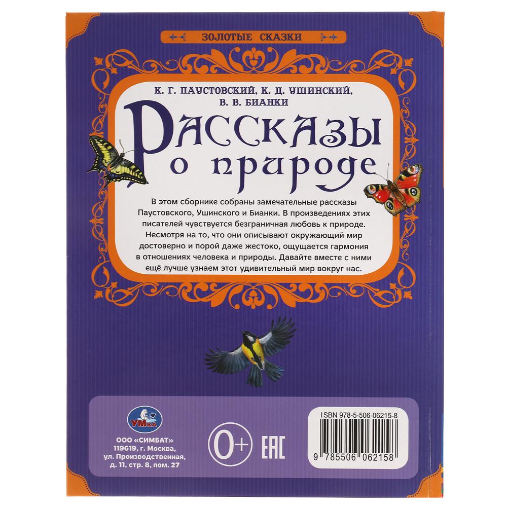 Книга детская А5 