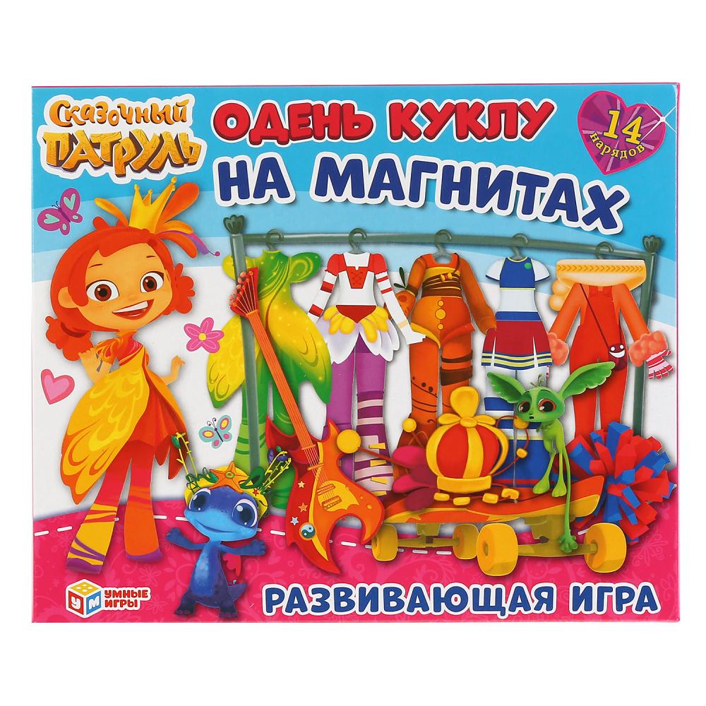 Игра-одевайка на магнитах 