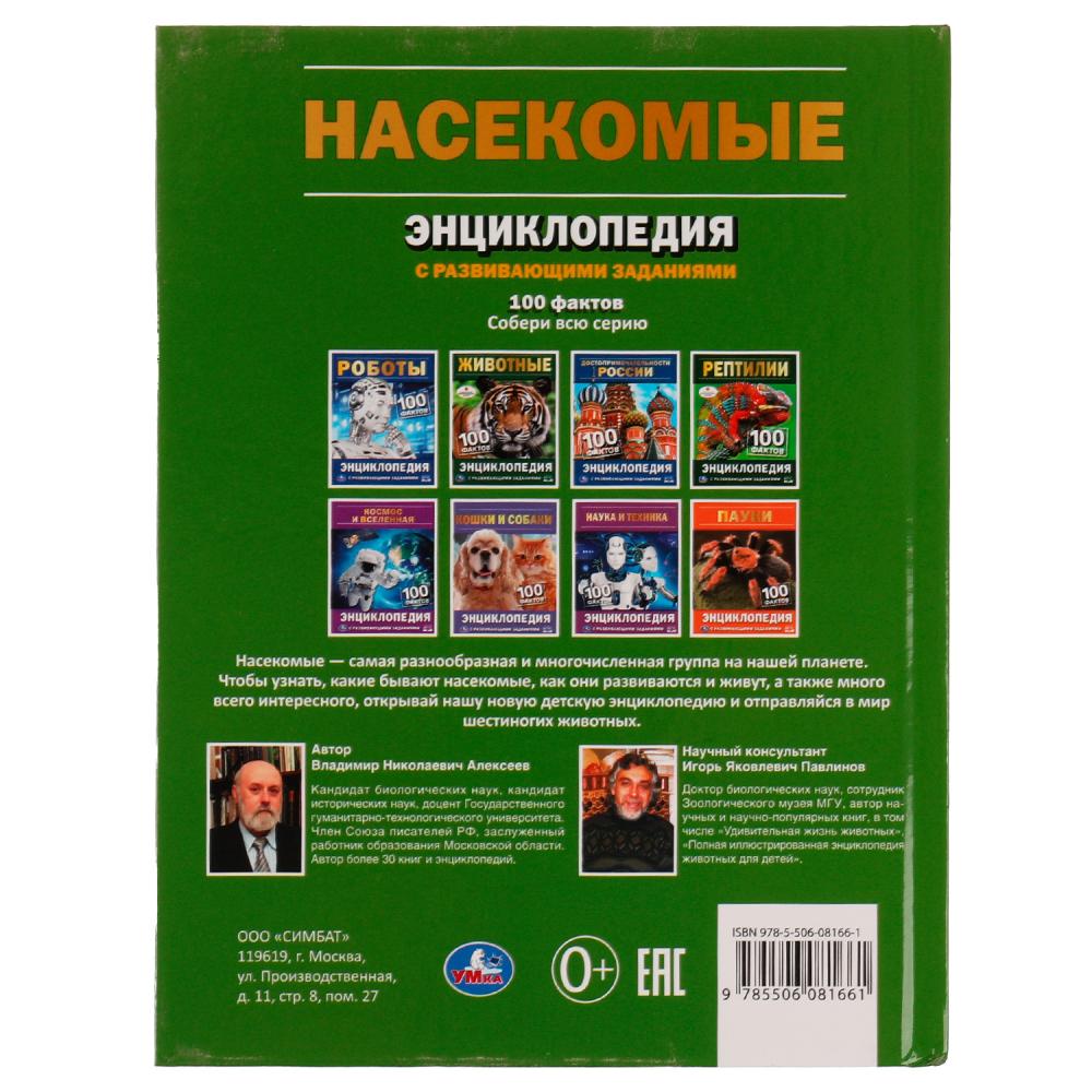 Энциклопедия детская А5 