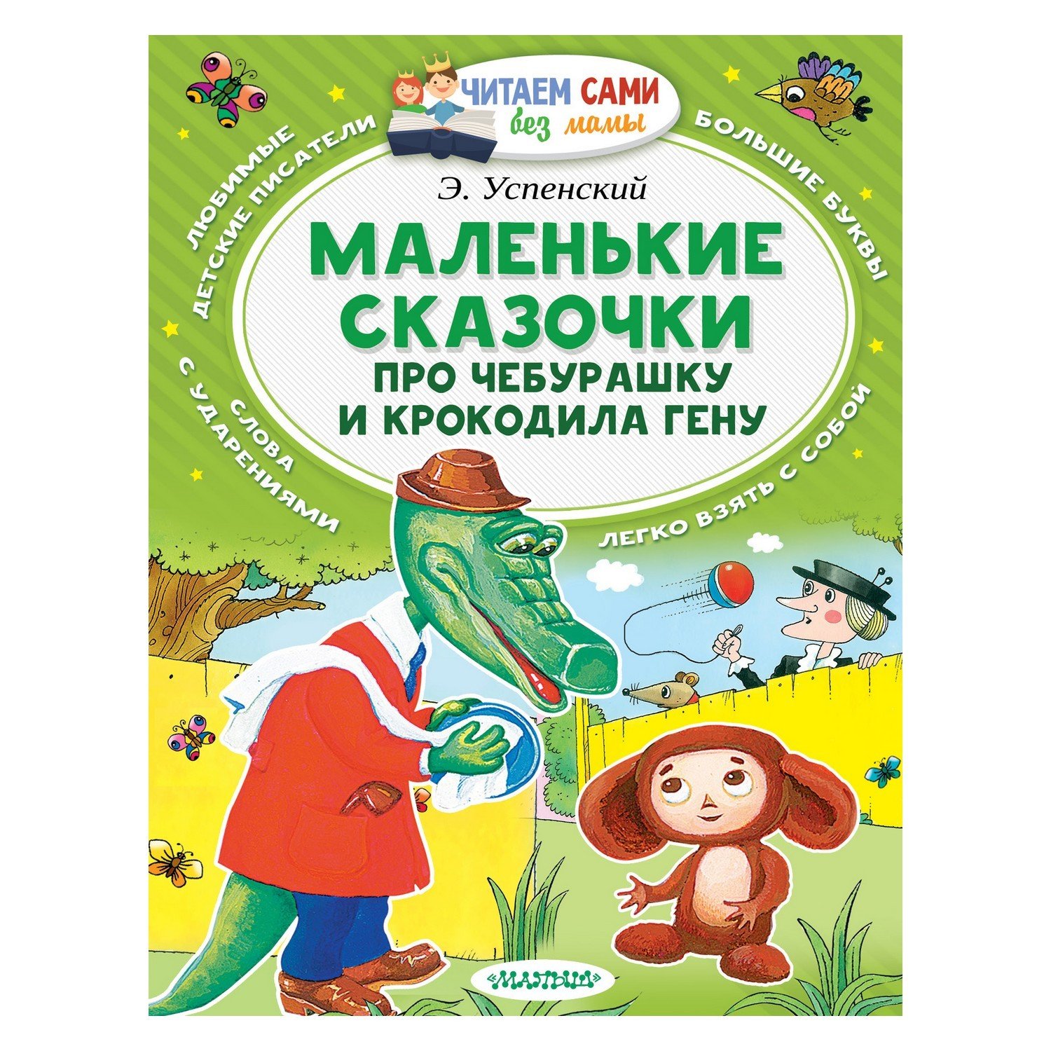 Книга детская А5 