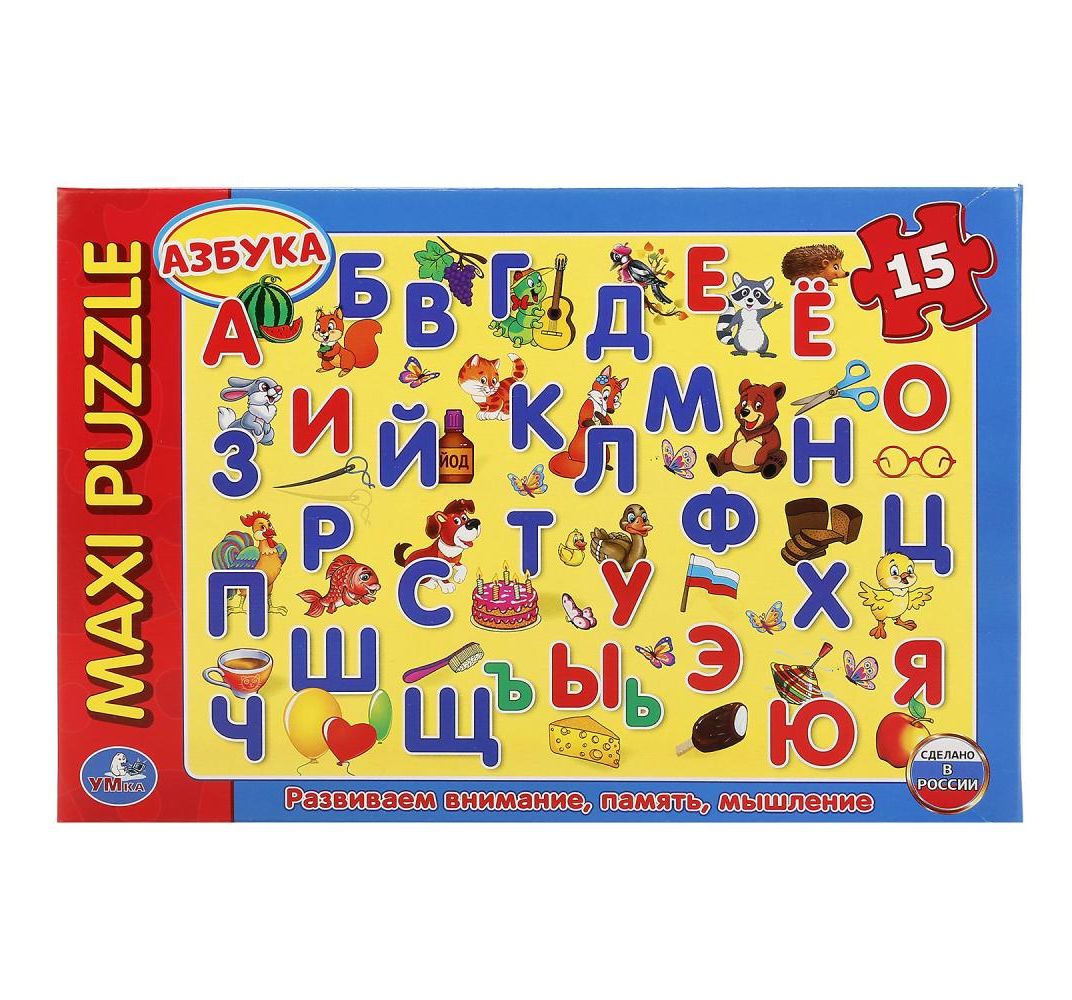 15 алфавита. Пазл Умка Maxi Азбука (4690590112823), 15 дет.. Азбука Умка Maxi Puzzle. Пазл Умка Азбука. Макси-пазл Азбука.