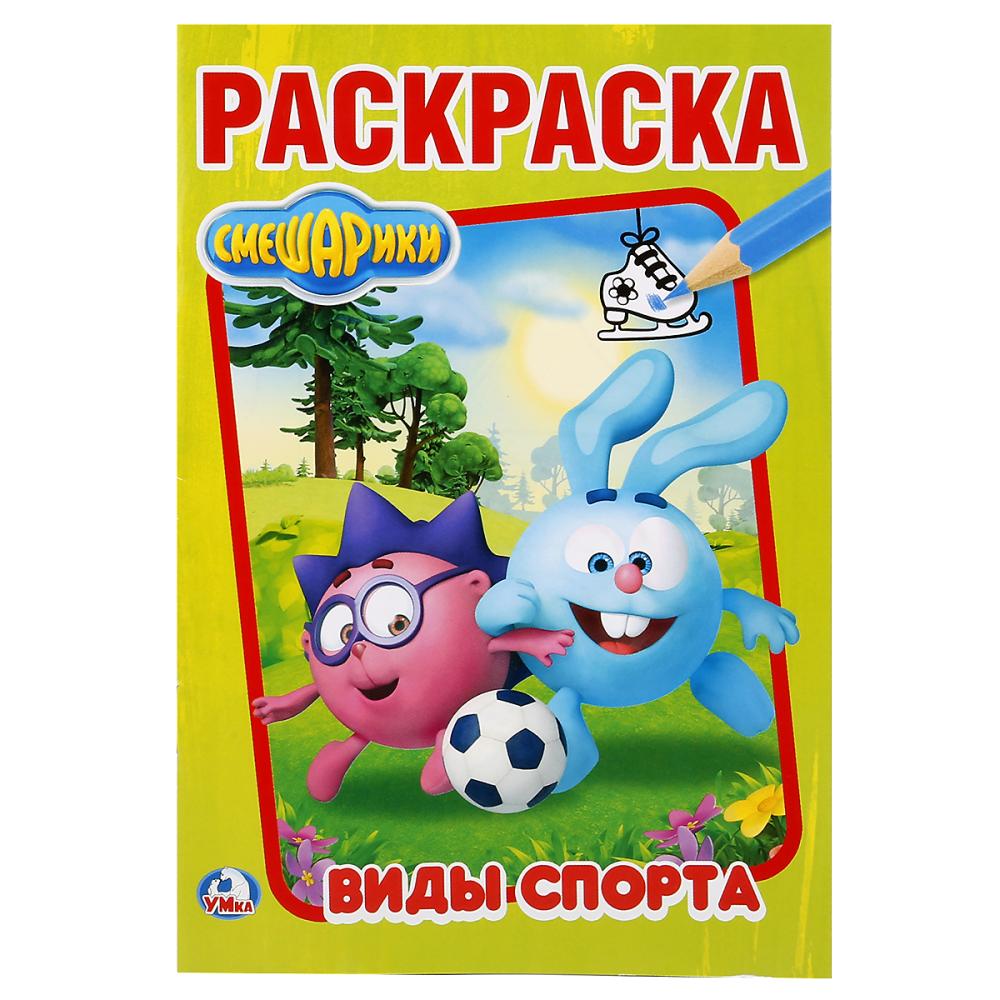 Раскраска А5 