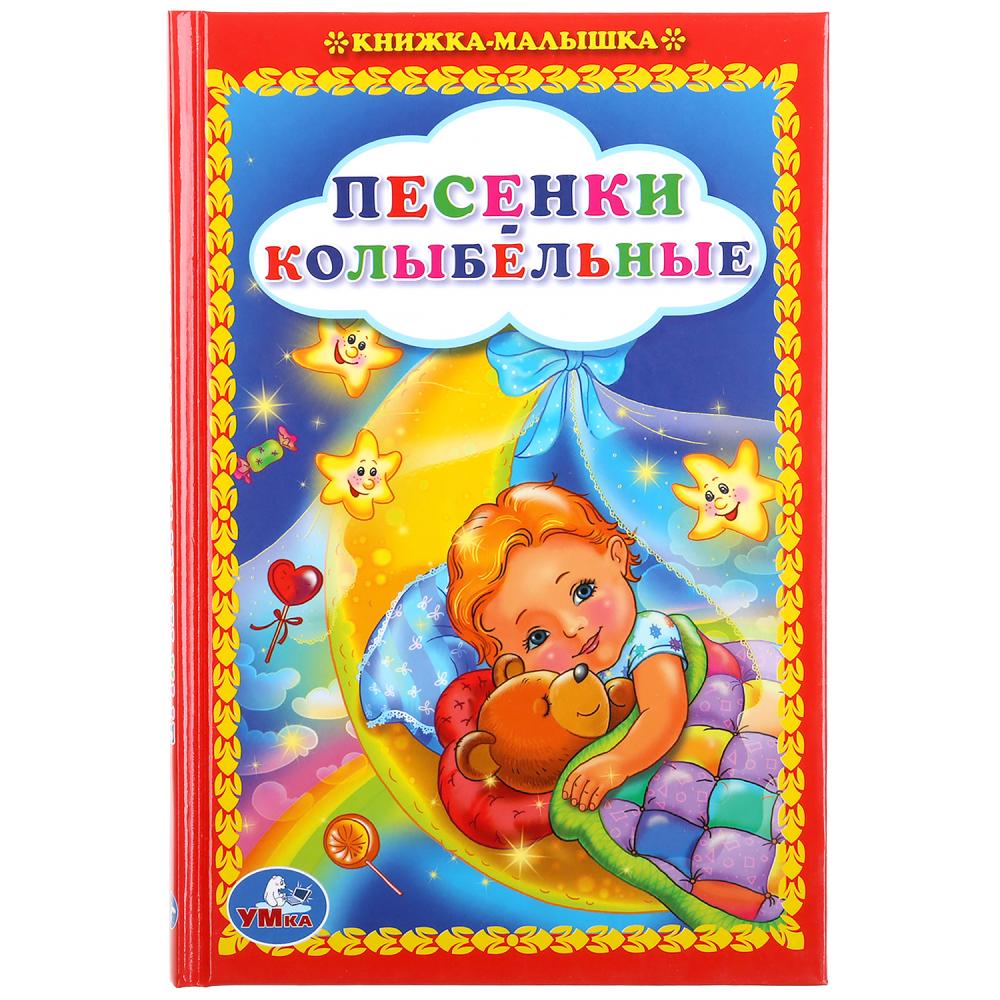 Книжка-малышка детская 