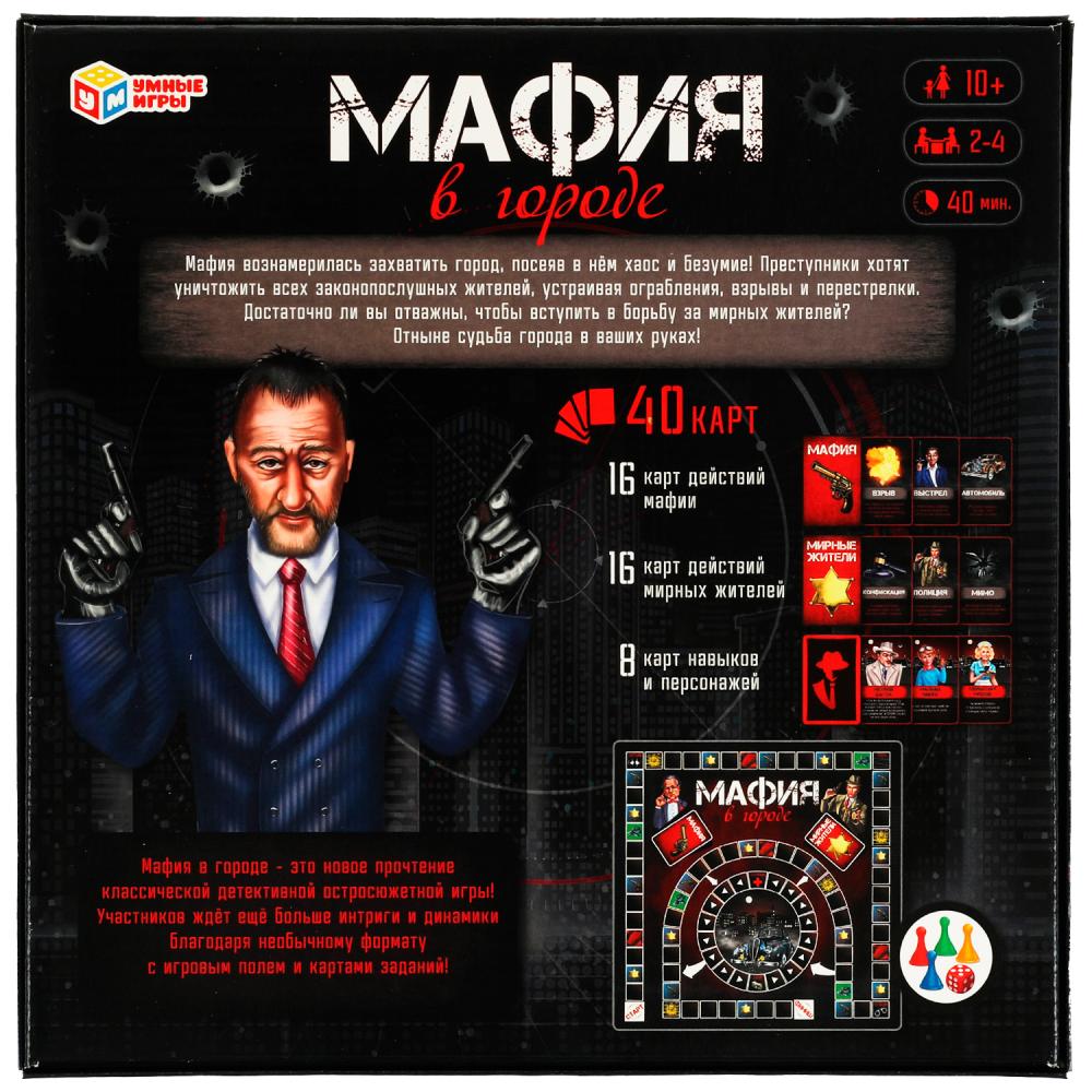 Настольная игра 