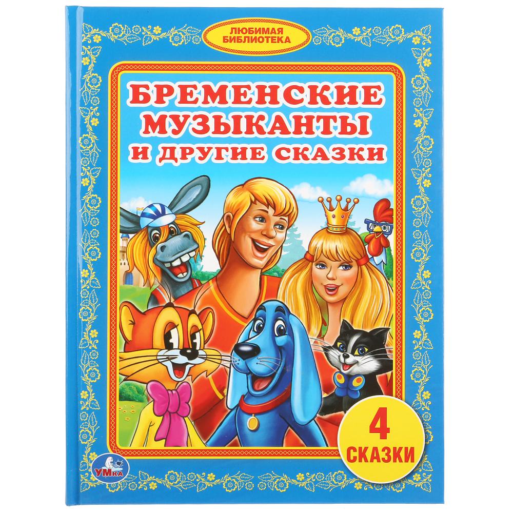 Книга детская А5 