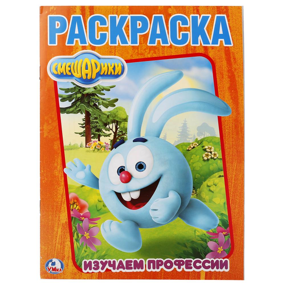 Раскраска А4 