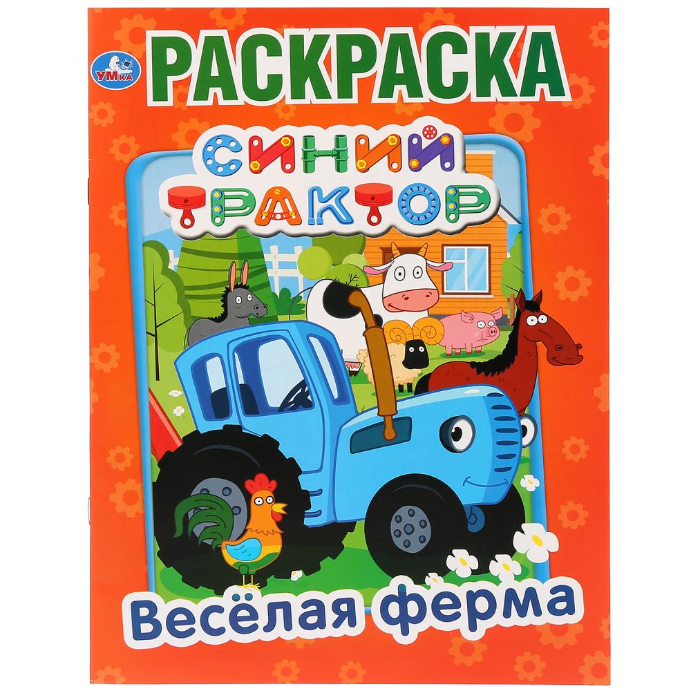 Раскраска А4 