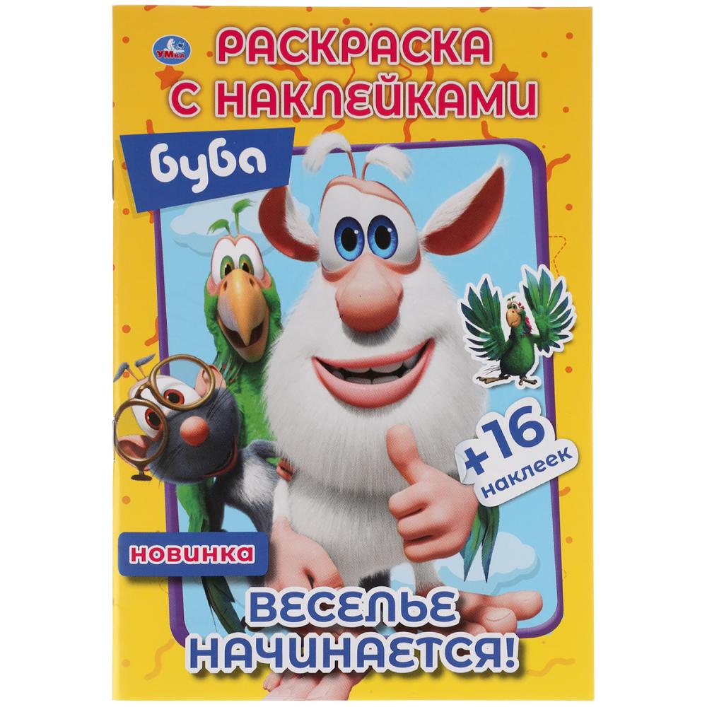 Раскраска с наклейками А5 