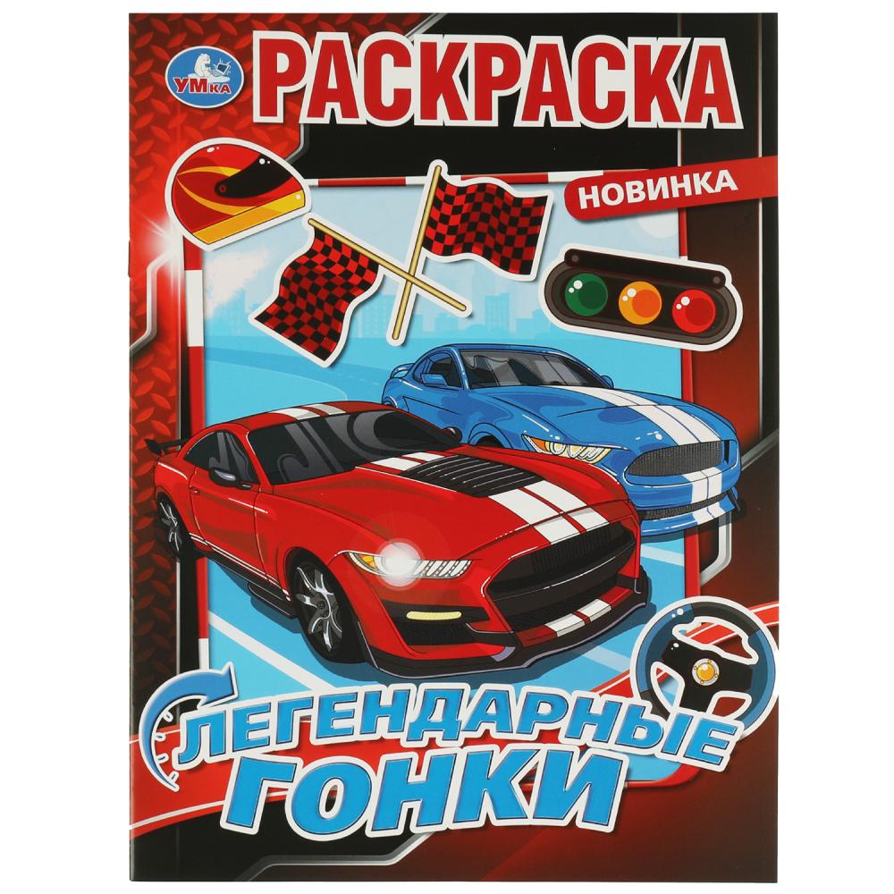 Раскраска А4 