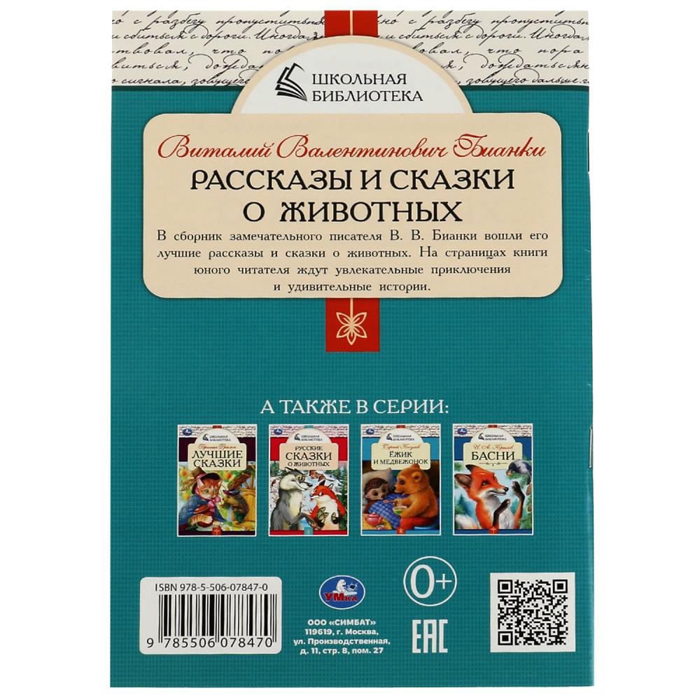 Книга детская А5 