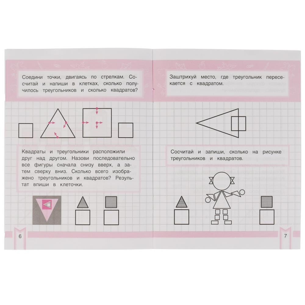 Прописи А5 по математике 