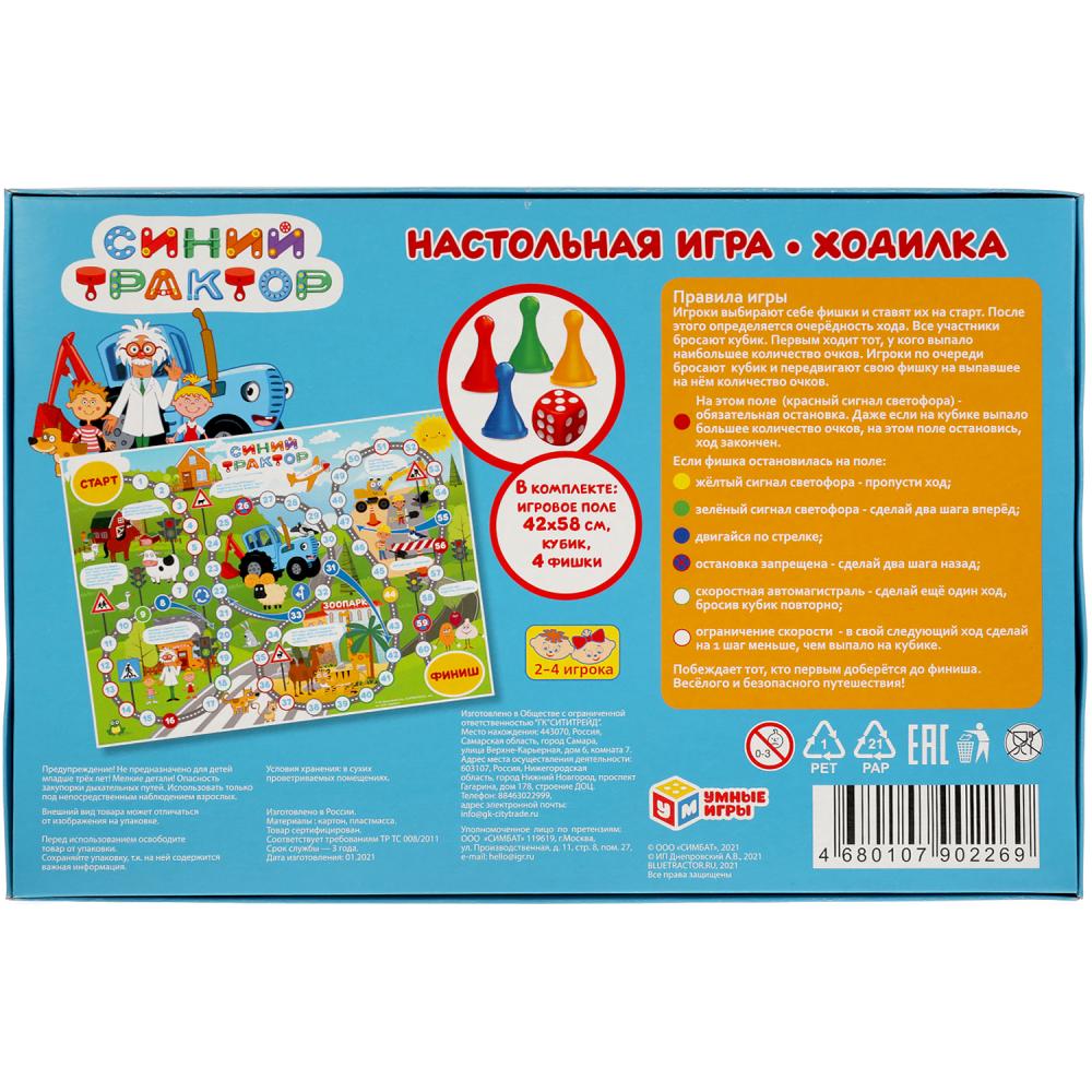 Настольная игра-ходилка 