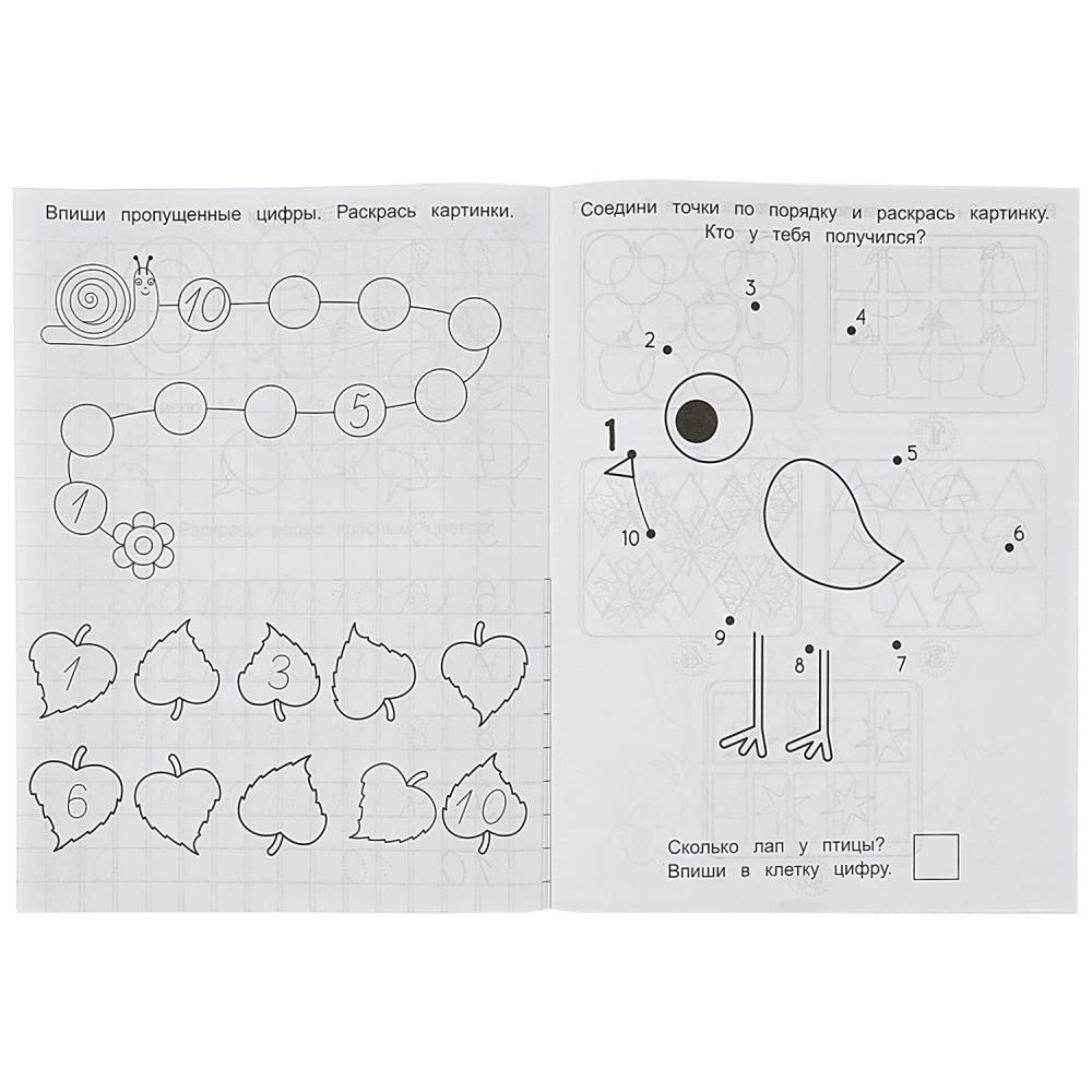 Прописи для детского сада А5 