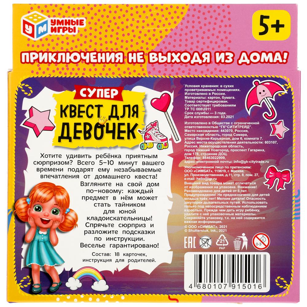 Карточная игра 