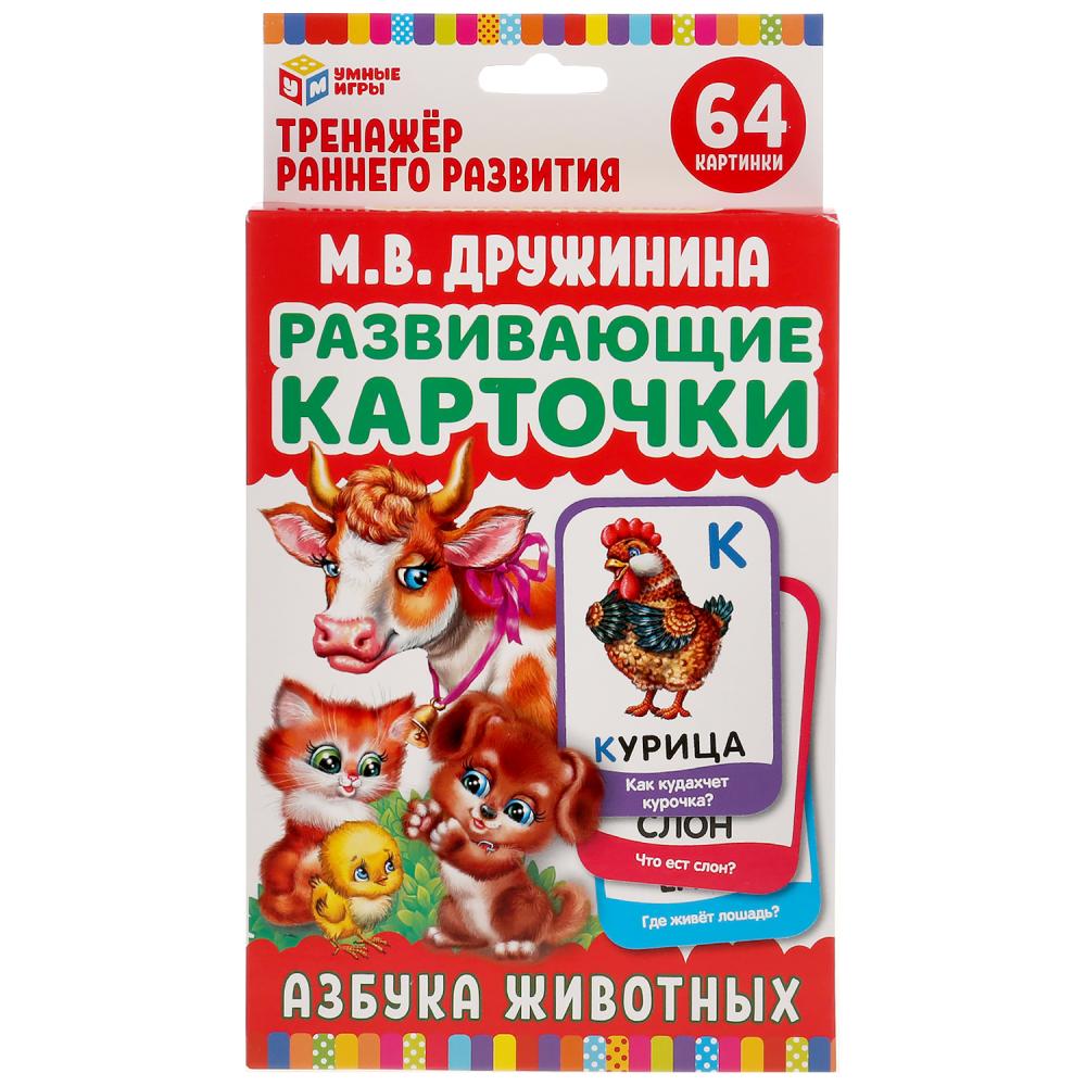 Карточки обучающие 