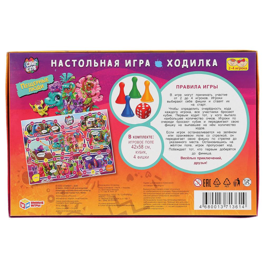 Настольная игра-ходилка 