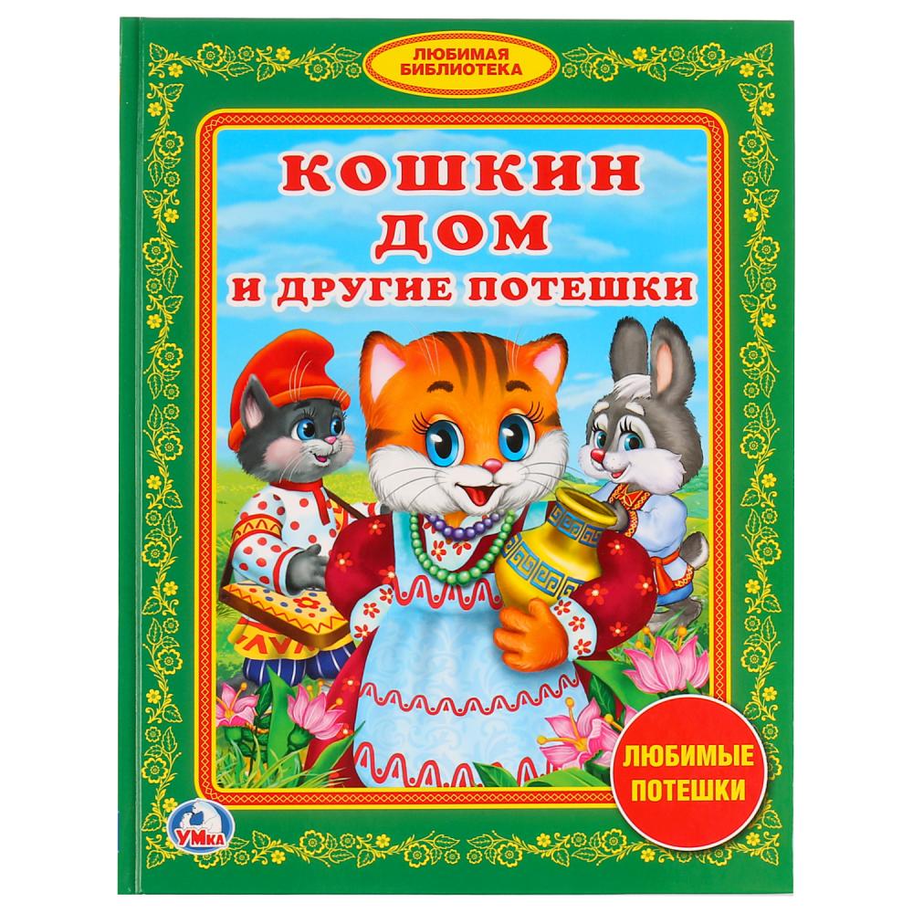 Книга детская А5 