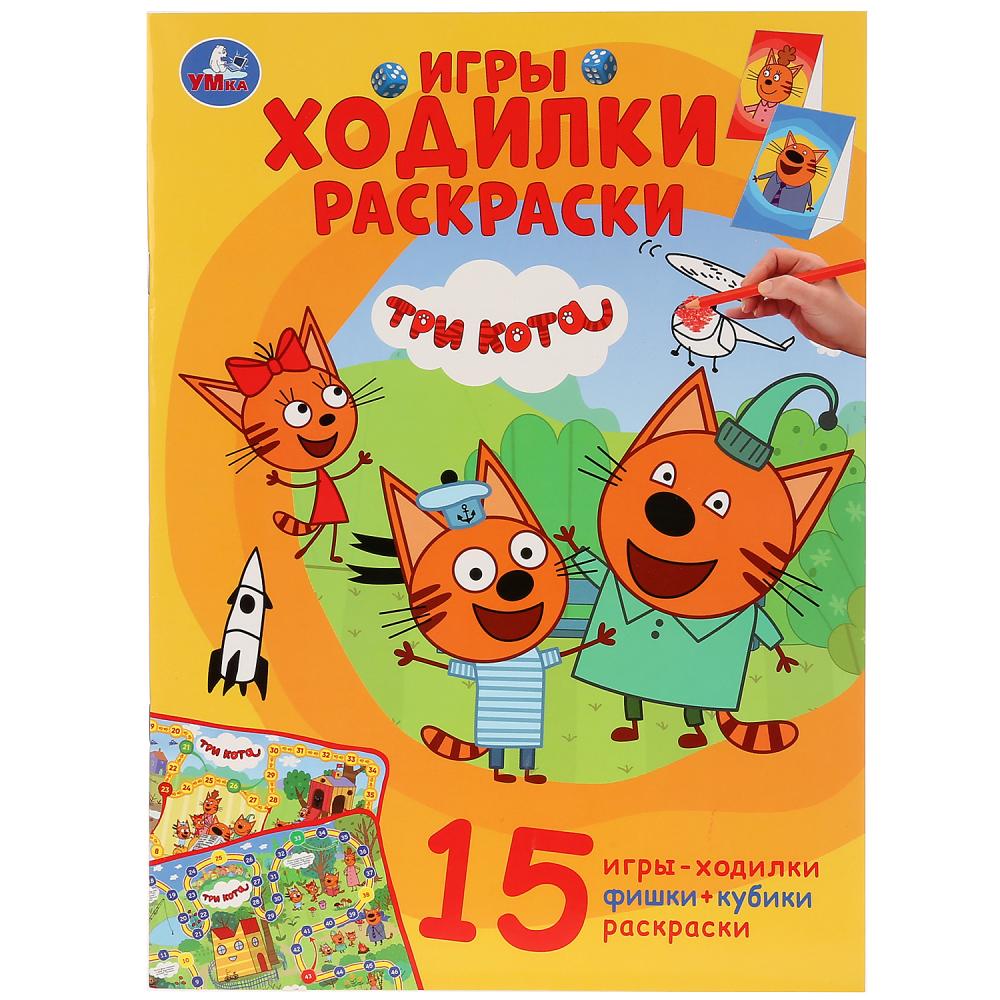 Игры-ходилки с раскраской А4 