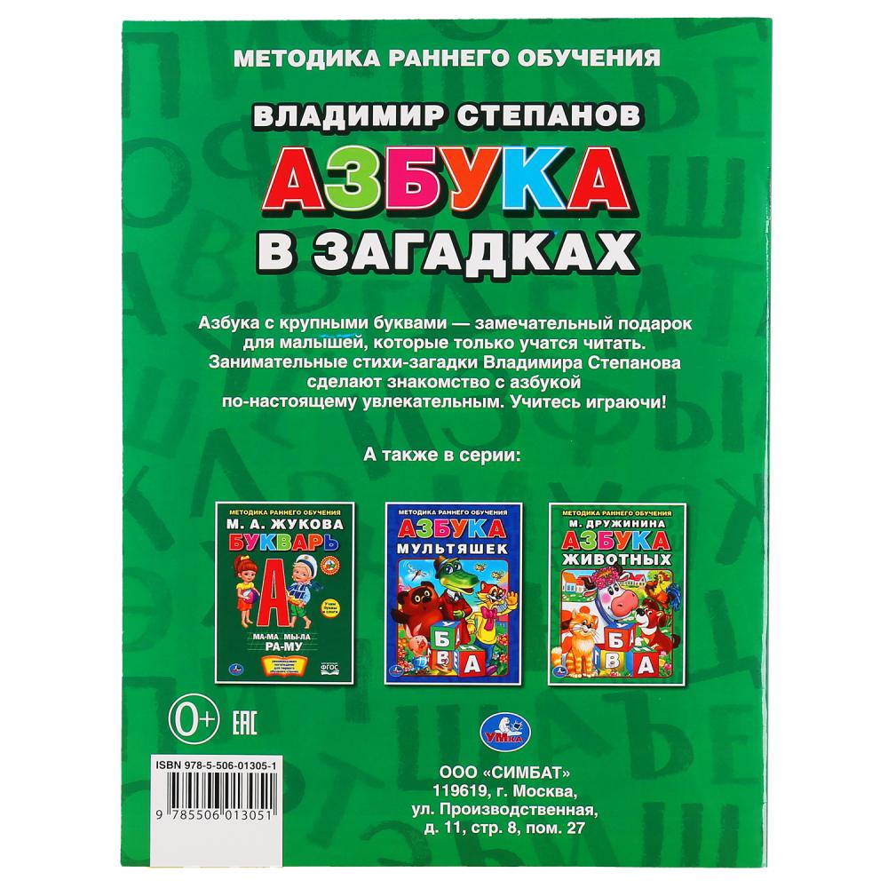 Книга детская А4 