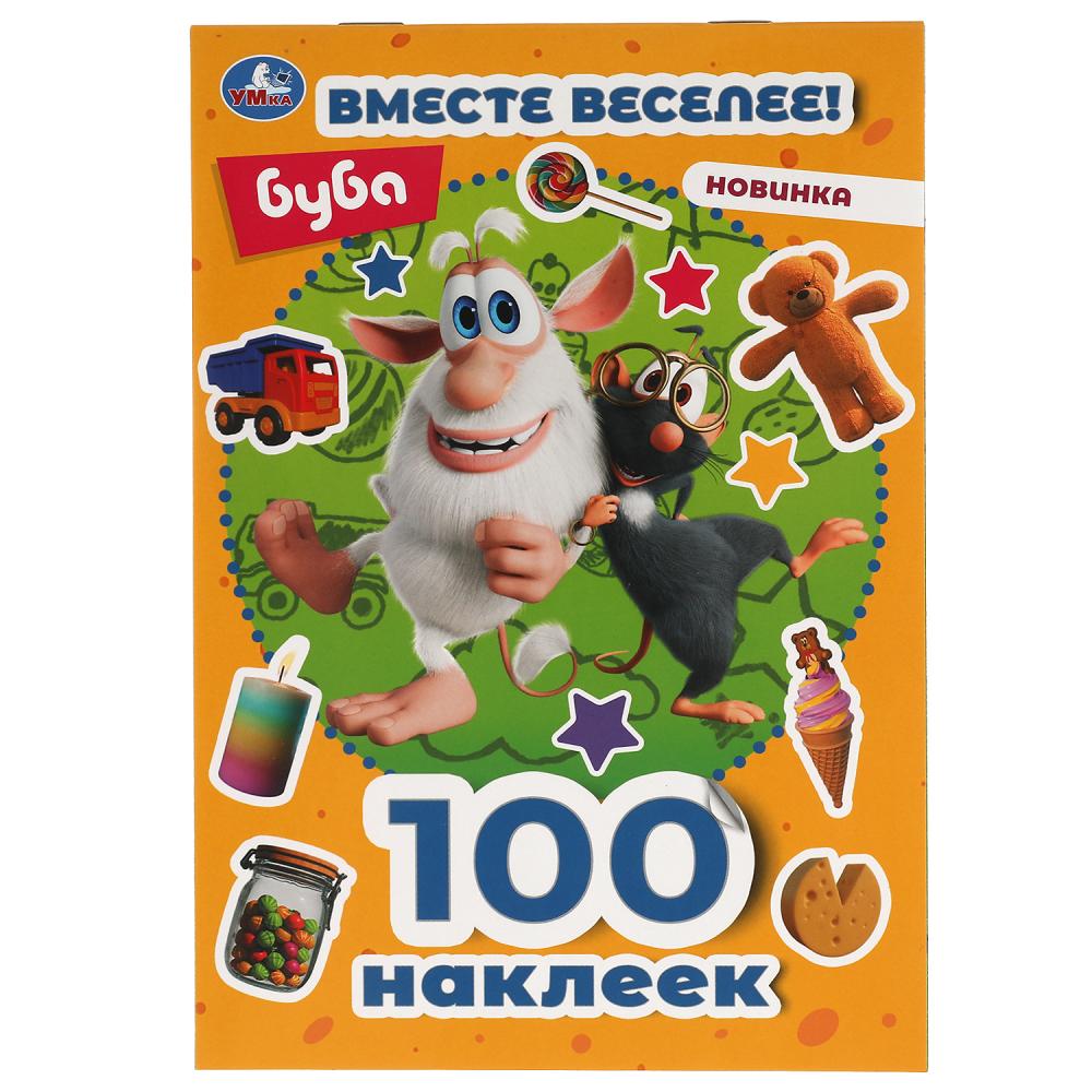 100 Веселых Игр Журнал Купить