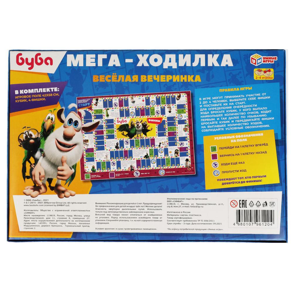 Настольная игра-мегаходилка 