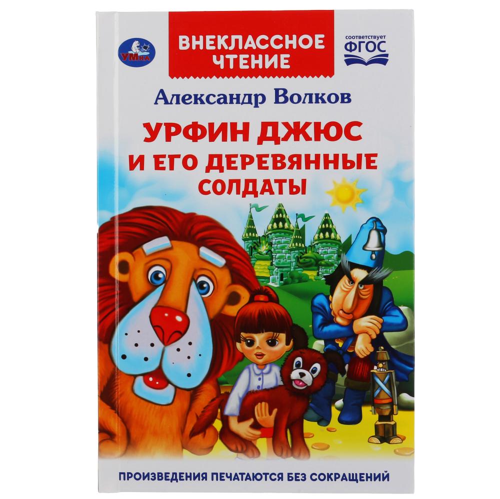 Книга детская А5 