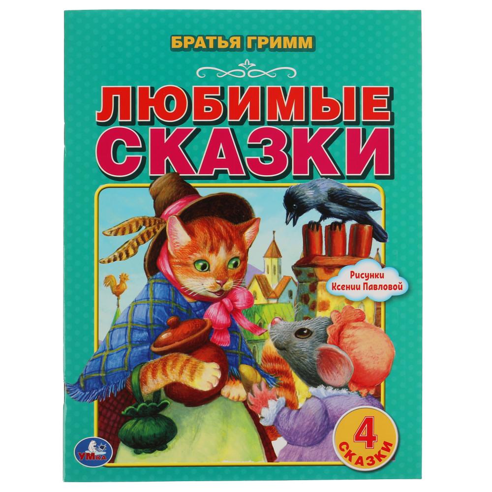 Книга детская А4 