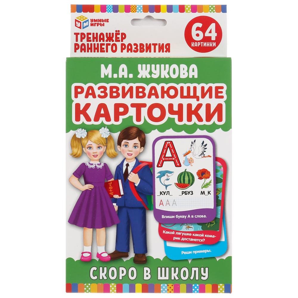 Карточки обучающие 