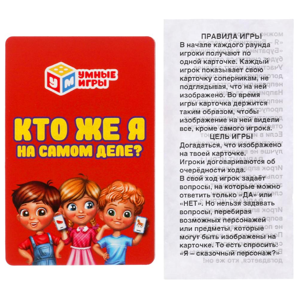 Настольная игра 