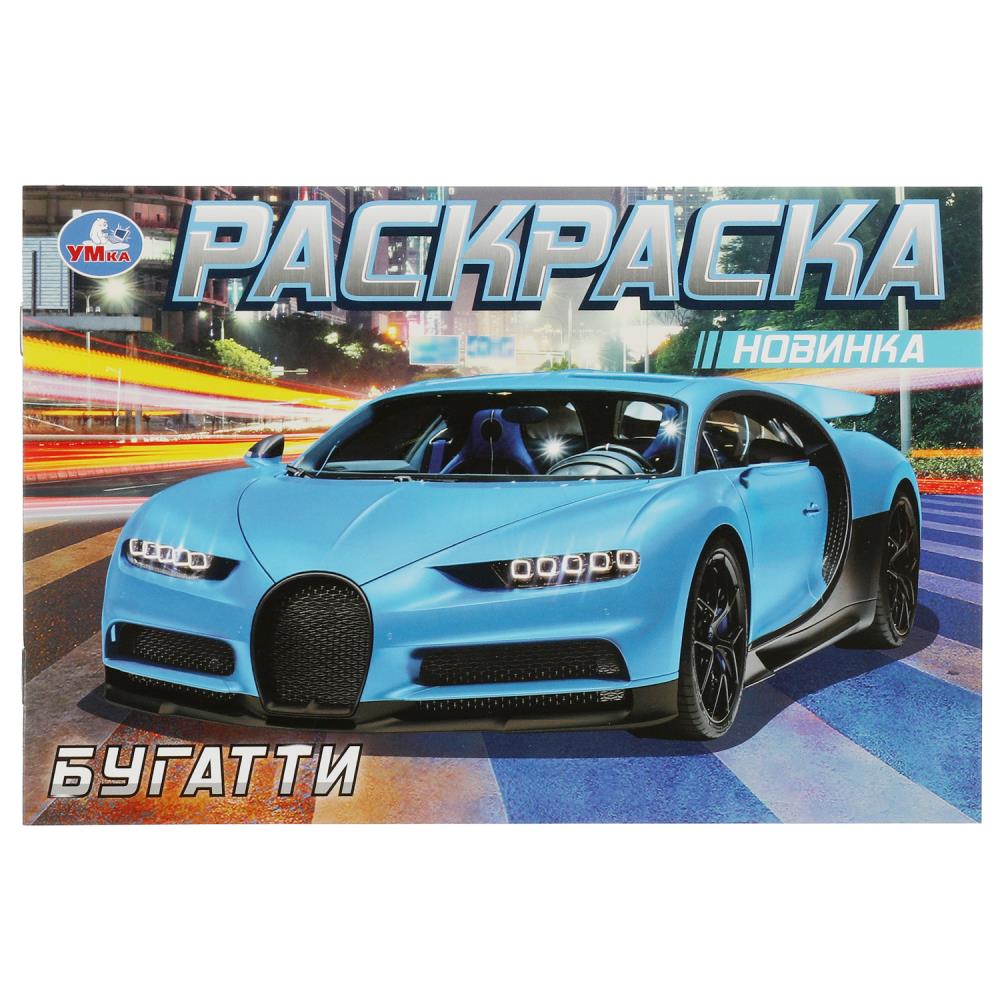 Раскраска А5 